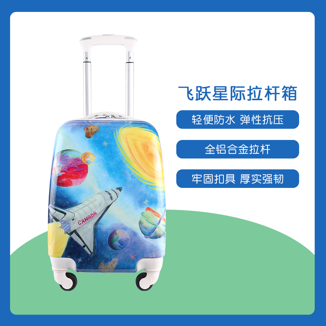 飞跃星际拉杆箱.jpg