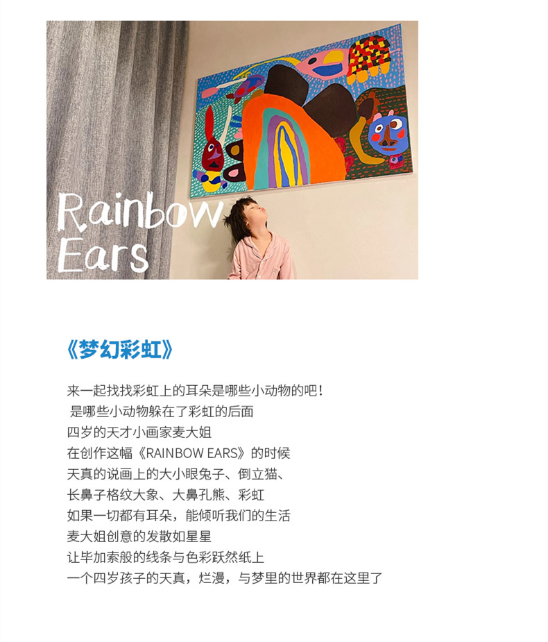 麦大姐详情---彩虹耳朵_06.png