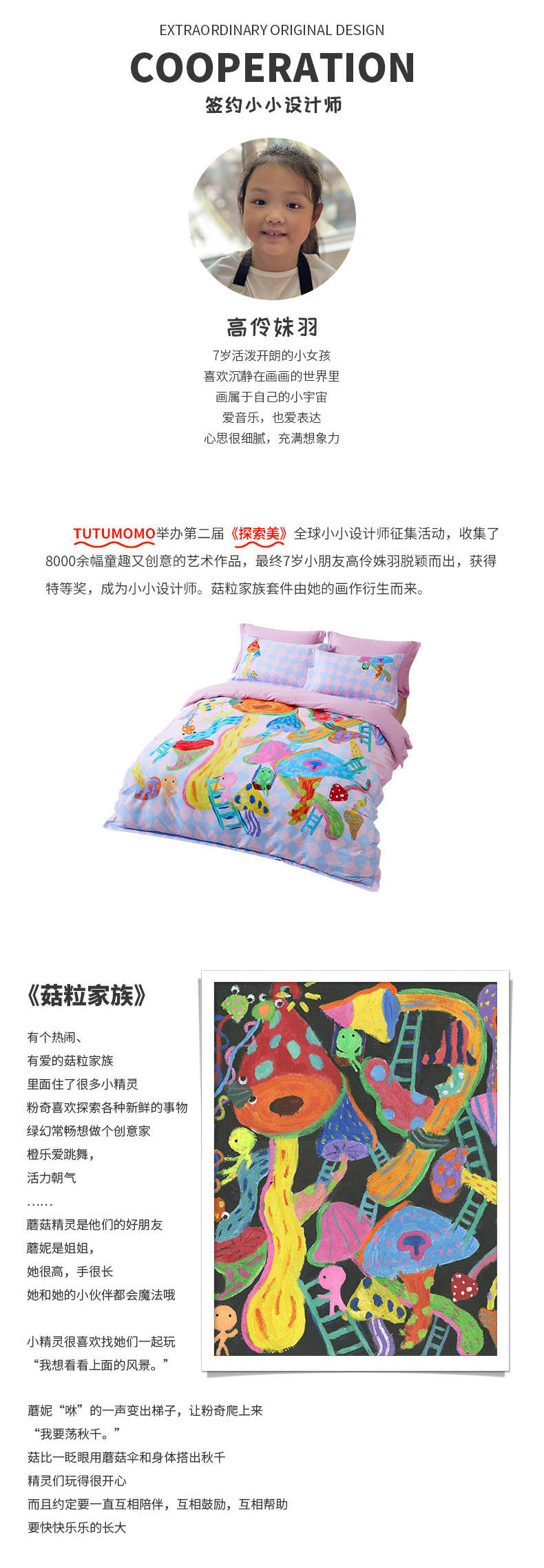菇粒家族-_04.png